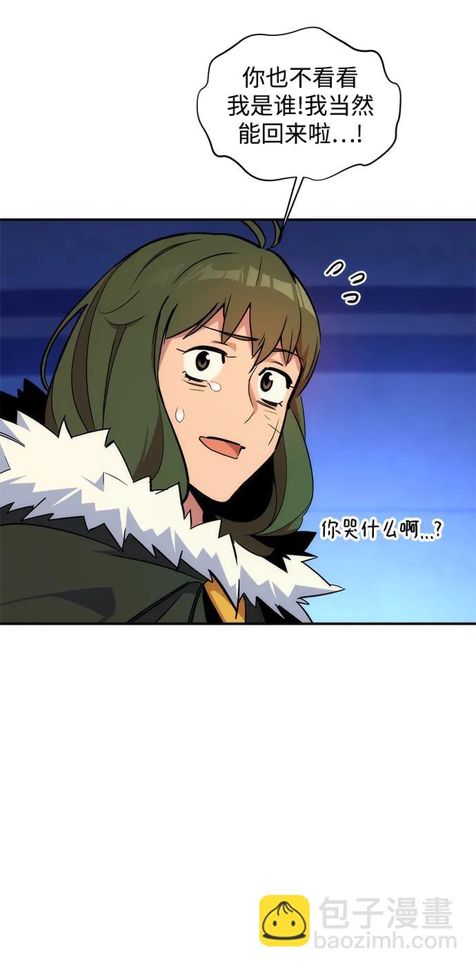 用分身自動狩獵 - [第42話] 重逢(1/2) - 7