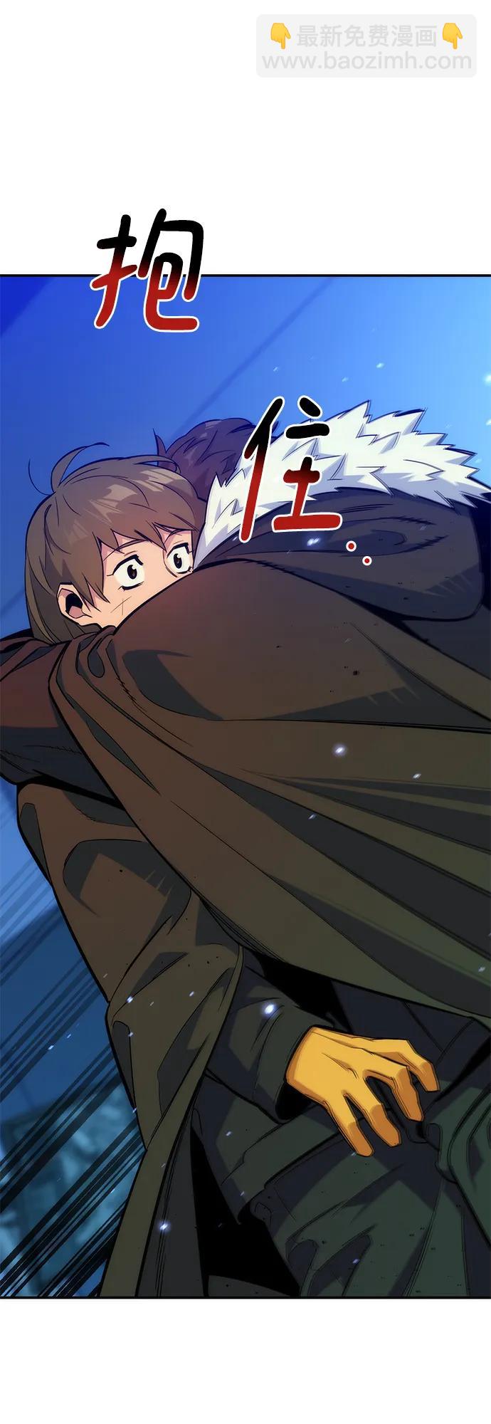 用分身自動狩獵 - [第42話] 重逢(1/2) - 2