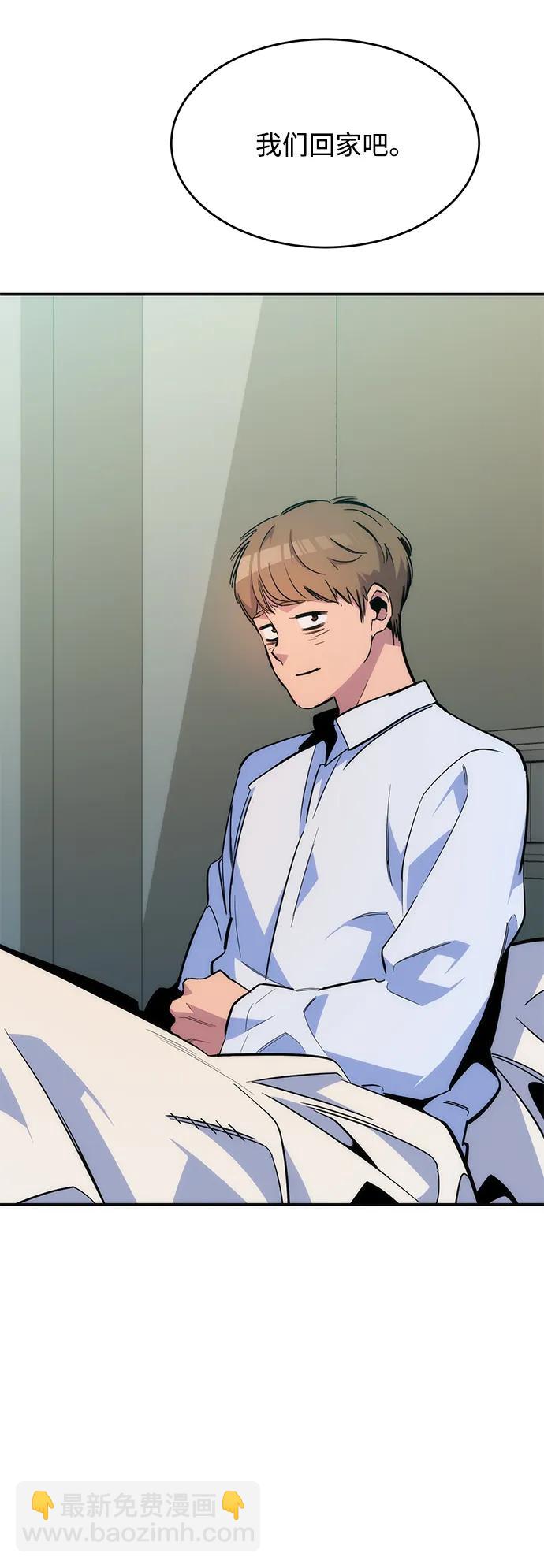 用分身自動狩獵 - [第42話] 重逢(2/2) - 7