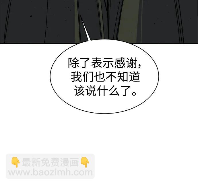 用分身自動狩獵 - [第42話] 重逢(2/2) - 7