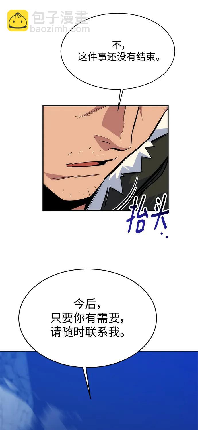 用分身自動狩獵 - [第42話] 重逢(2/2) - 1