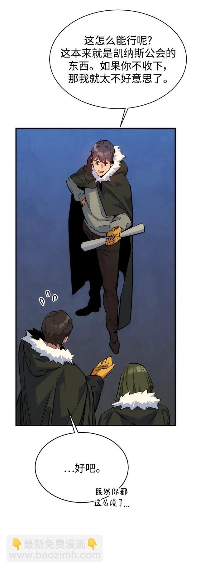 用分身自動狩獵 - [第42話] 重逢(2/2) - 6