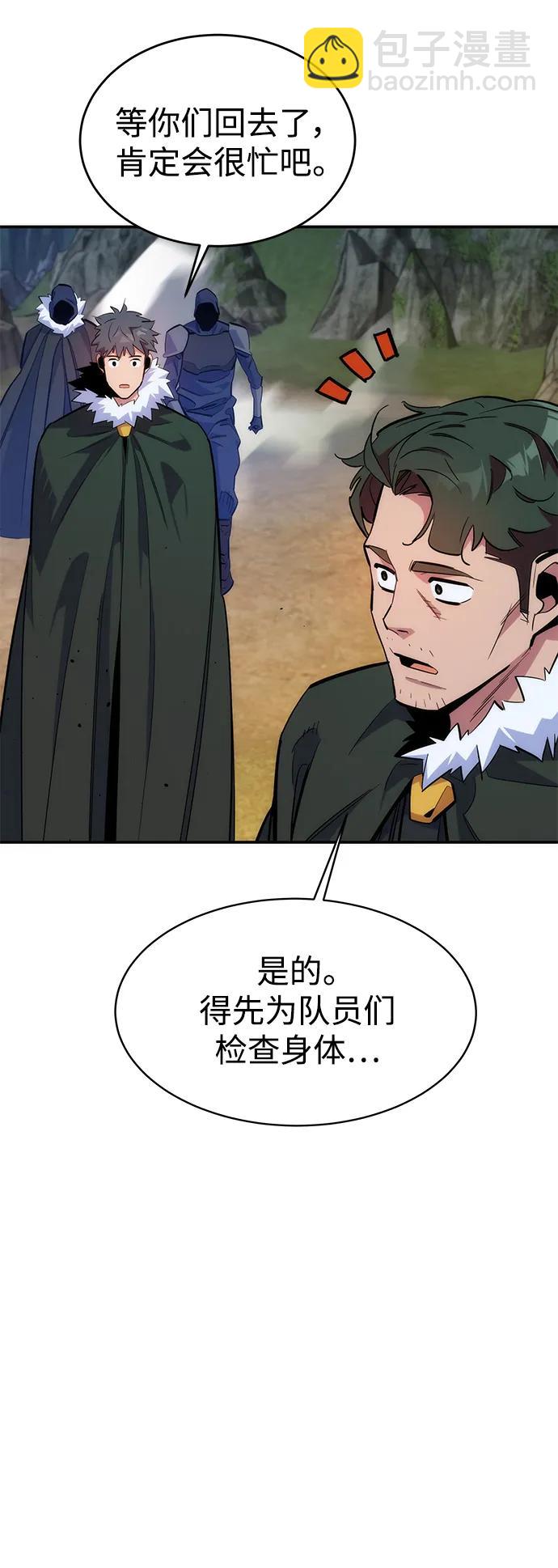 用分身自動狩獵 - [第42話] 重逢(2/2) - 5