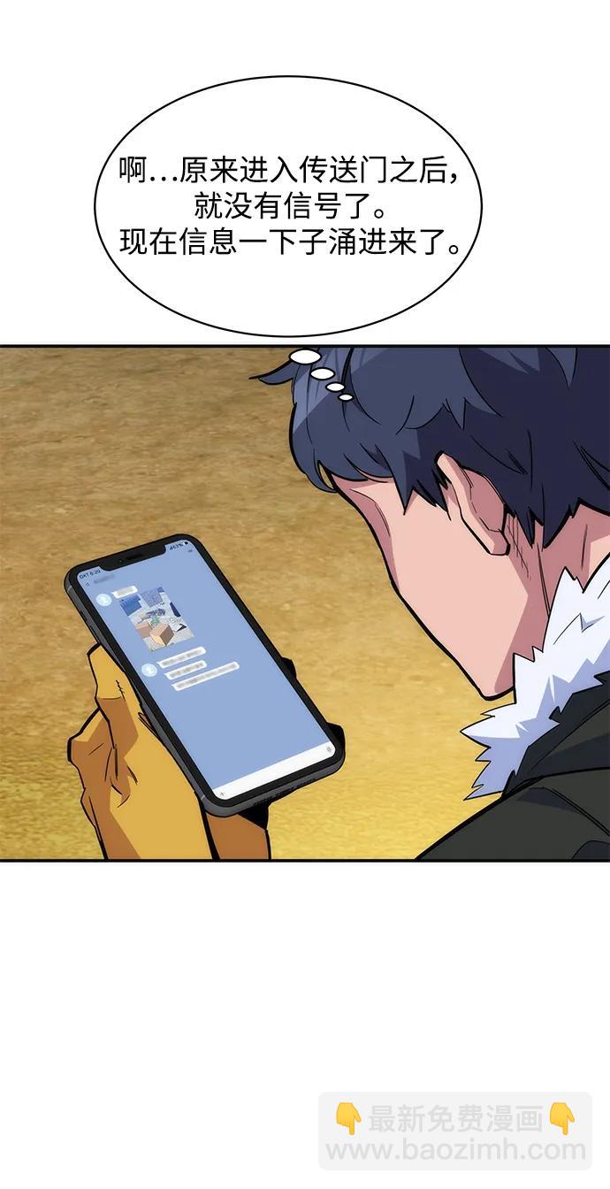 用分身自動狩獵 - [第42話] 重逢(2/2) - 1