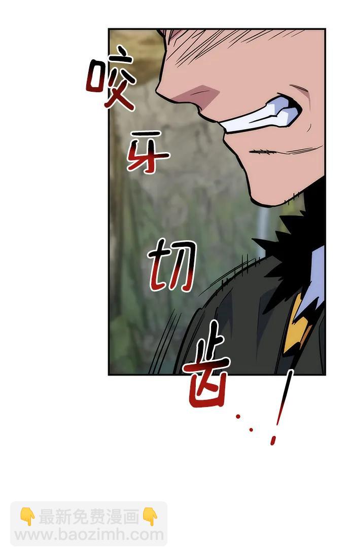 用分身自動狩獵 - [第42話] 重逢(2/2) - 6