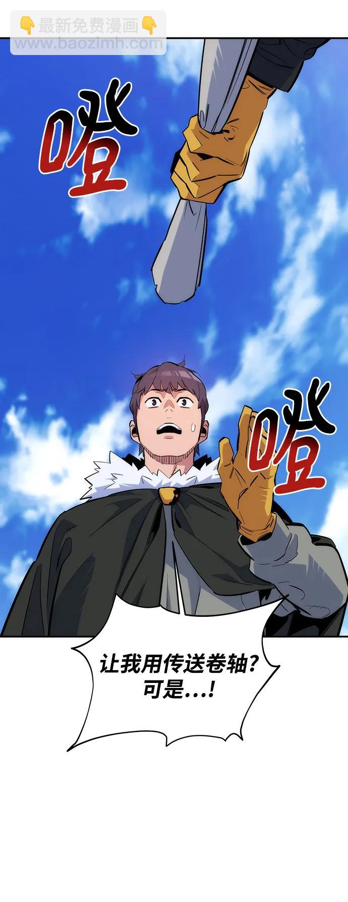 用分身自動狩獵 - [第42話] 重逢(2/2) - 3