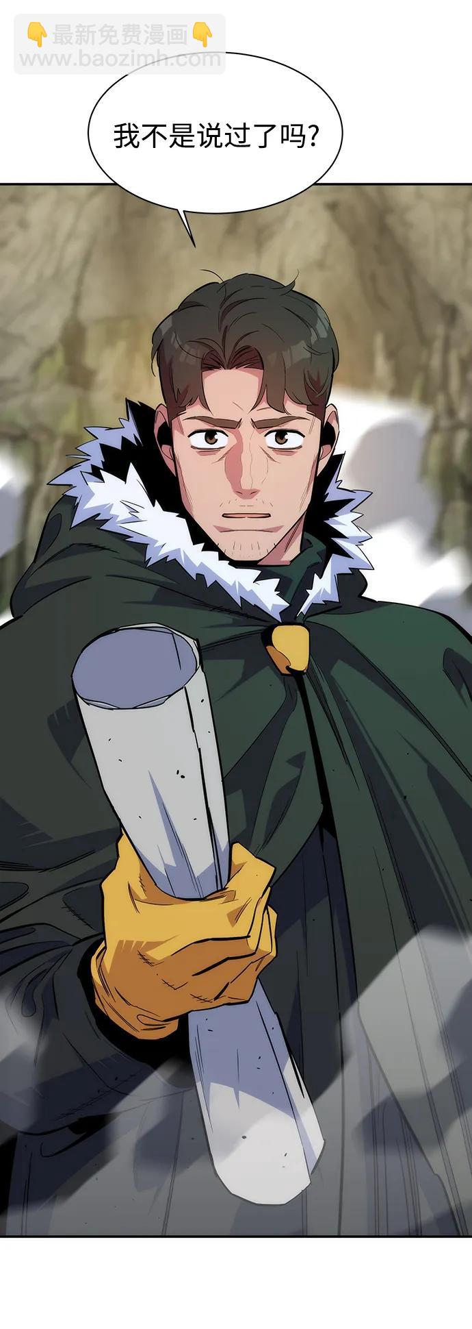 用分身自動狩獵 - [第42話] 重逢(2/2) - 4