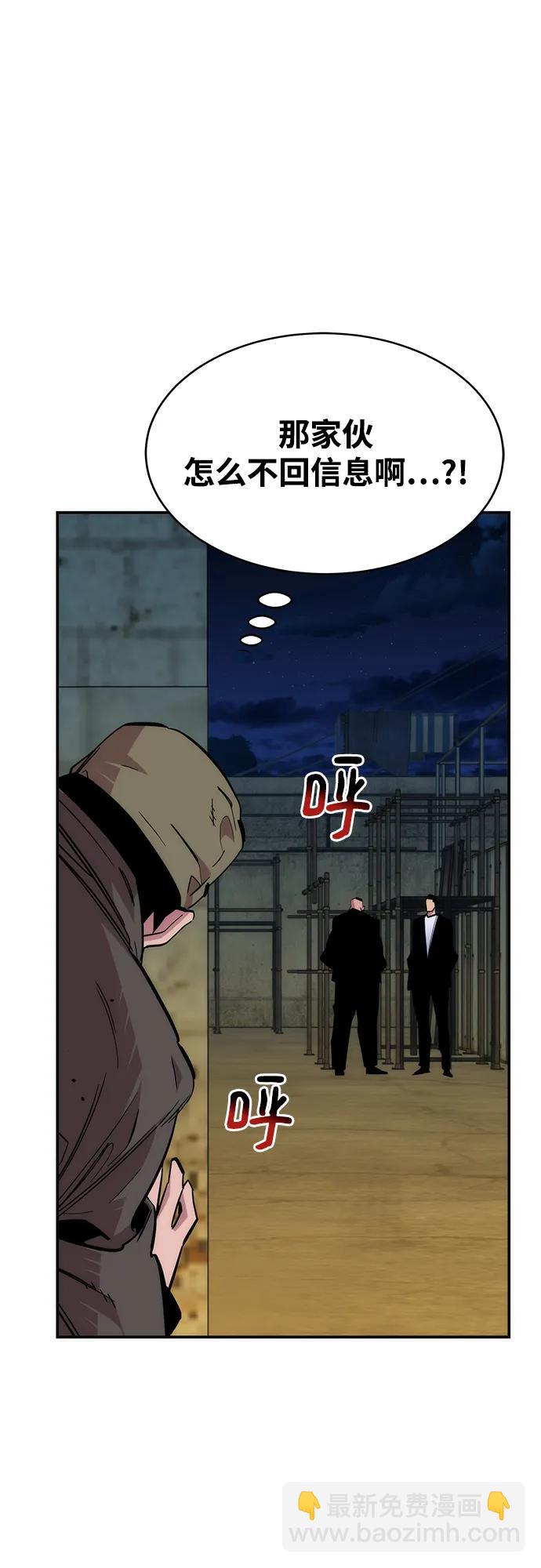 用分身自動狩獵 - [第42話] 重逢(2/2) - 7