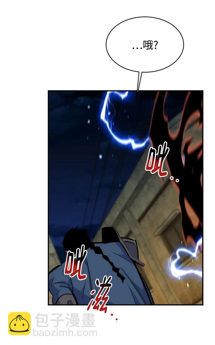 用分身自動狩獵 - [第42話] 重逢(2/2) - 3