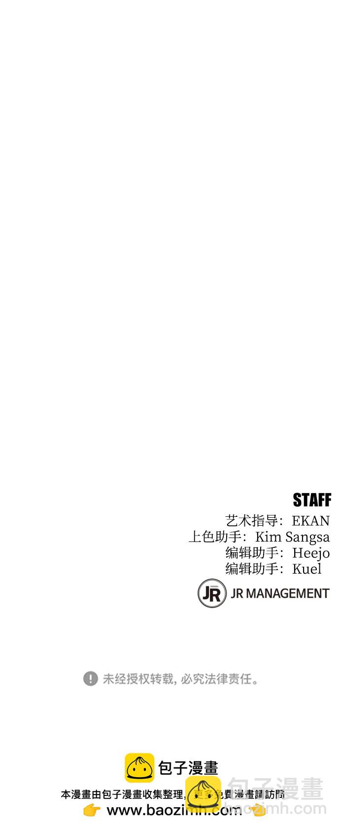 用分身自動狩獵 - [第42話] 重逢(2/2) - 5