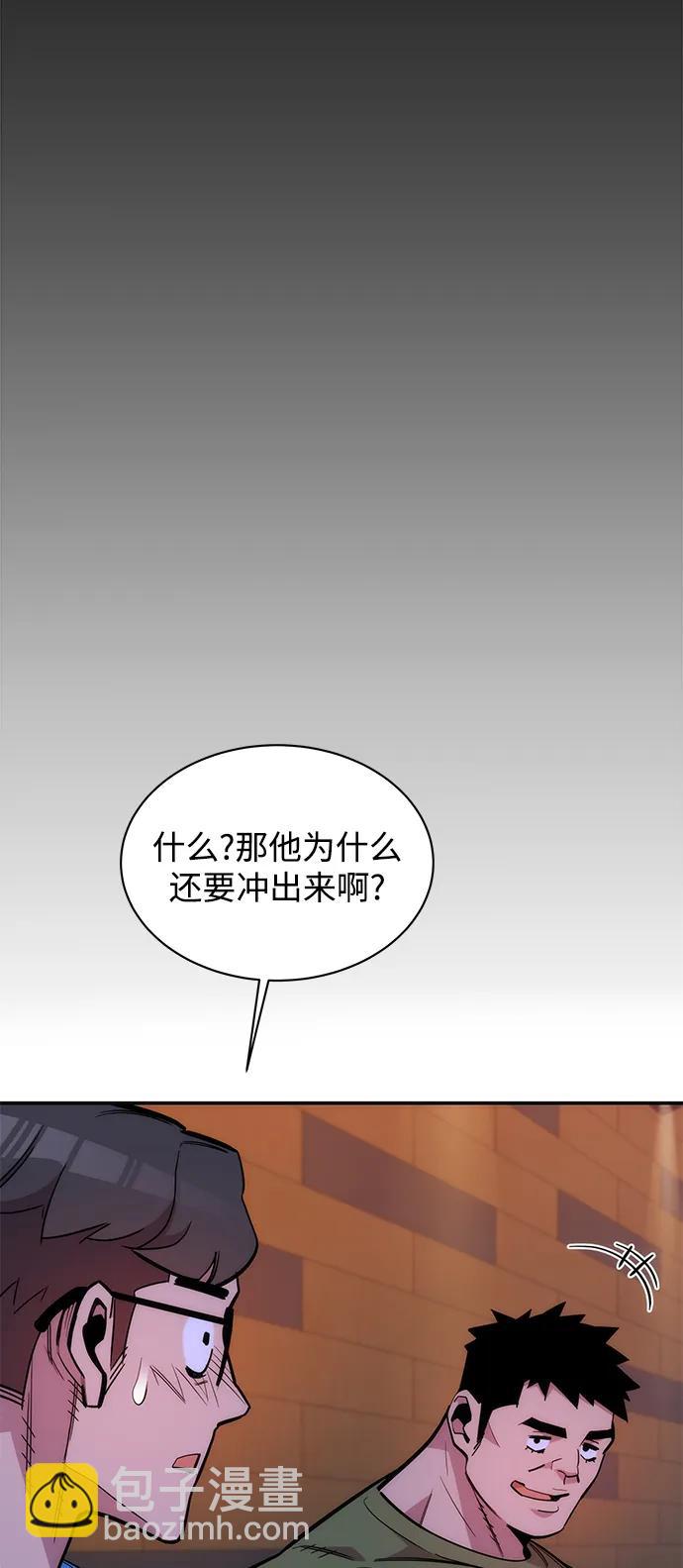 用分身自動狩獵 - [第44話] 銀月亮（2）(1/2) - 4