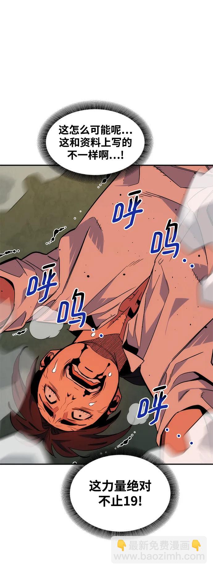 用分身自動狩獵 - [第44話] 銀月亮（2）(2/2) - 3