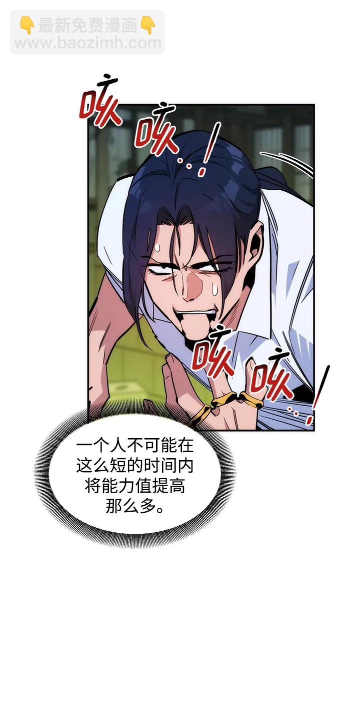 用分身自動狩獵 - [第44話] 銀月亮（2）(2/2) - 5