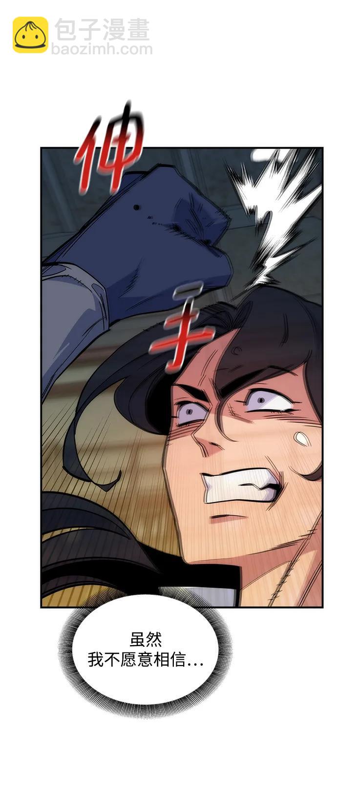 用分身自動狩獵 - [第44話] 銀月亮（2）(2/2) - 1