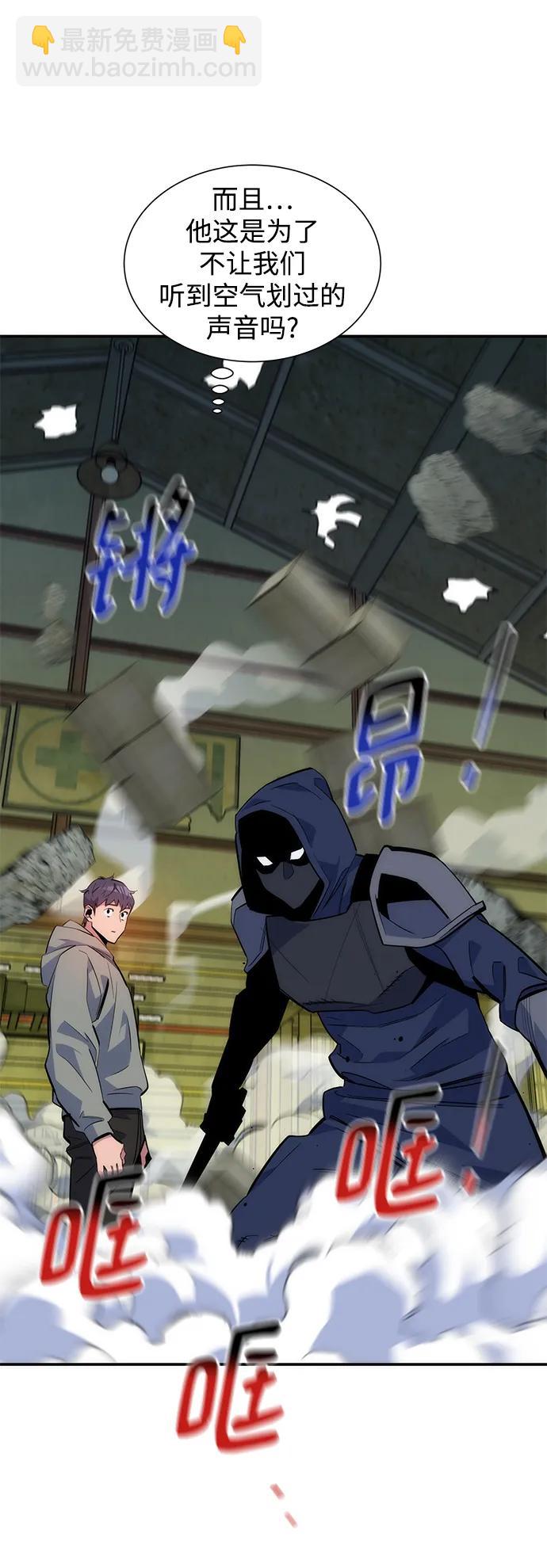 用分身自動狩獵 - [第44話] 銀月亮（2）(2/2) - 6