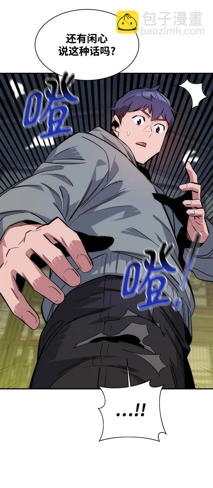 用分身自動狩獵 - [第44話] 銀月亮（2）(2/2) - 6