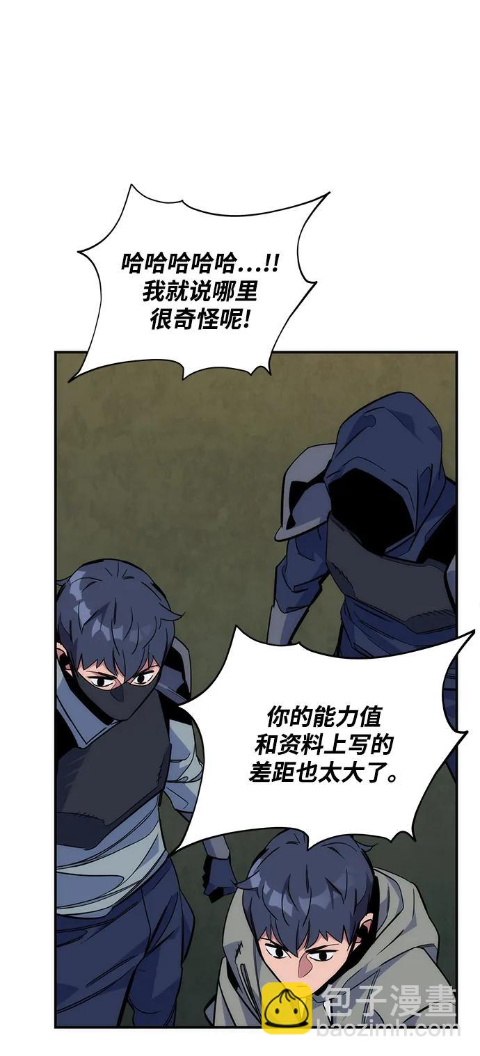 用分身自動狩獵 - [第44話] 銀月亮（2）(2/2) - 7