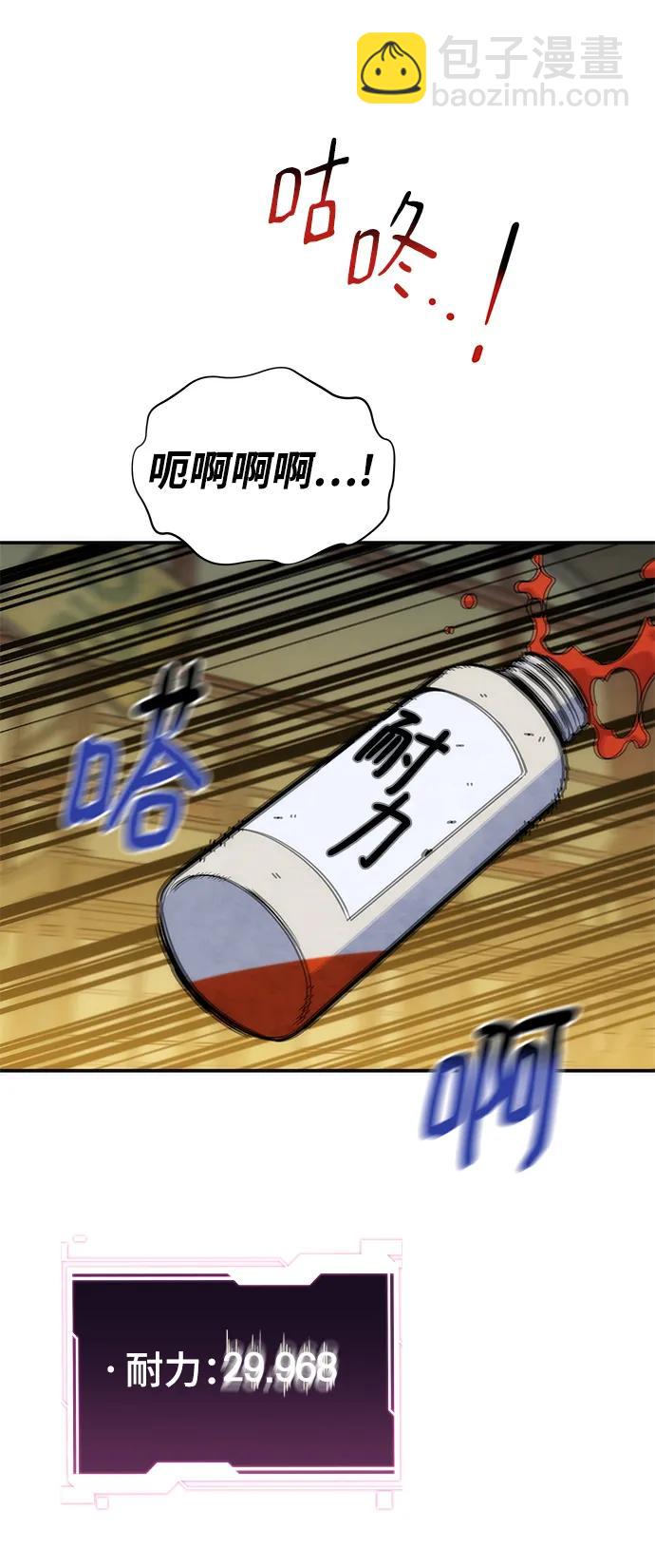 用分身自動狩獵 - [第44話] 銀月亮（2）(2/2) - 3