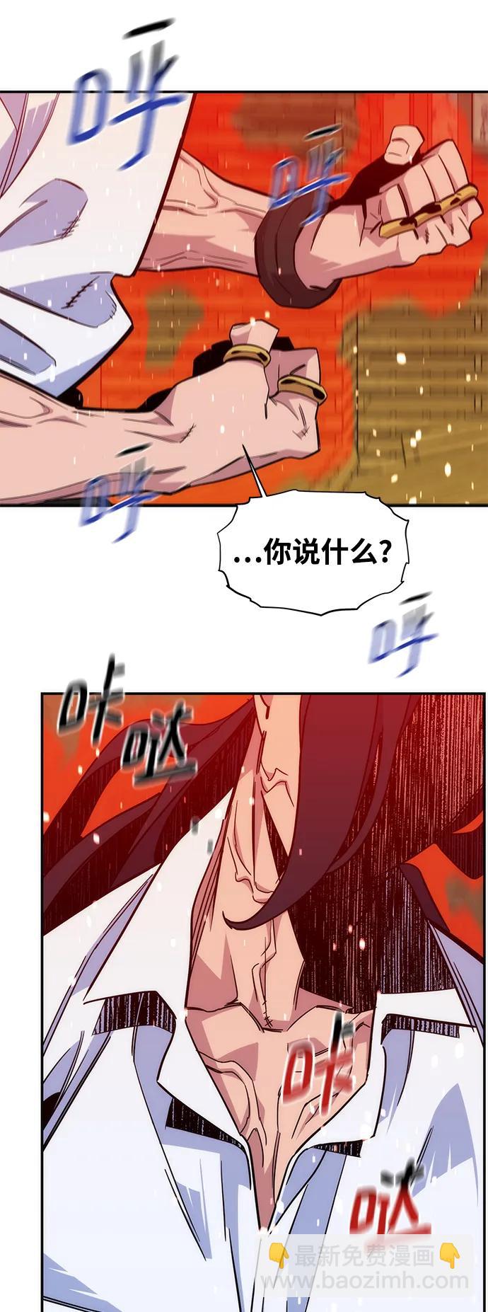 用分身自動狩獵 - [第44話] 銀月亮（2）(2/2) - 4