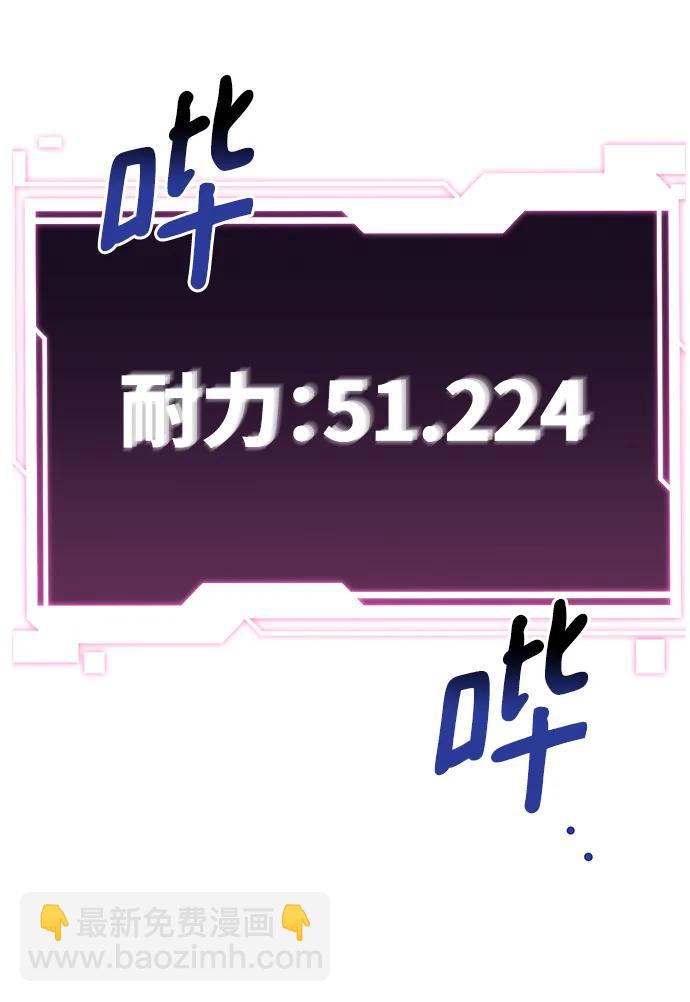 用分身自動狩獵 - [第44話] 銀月亮（2）(2/2) - 8