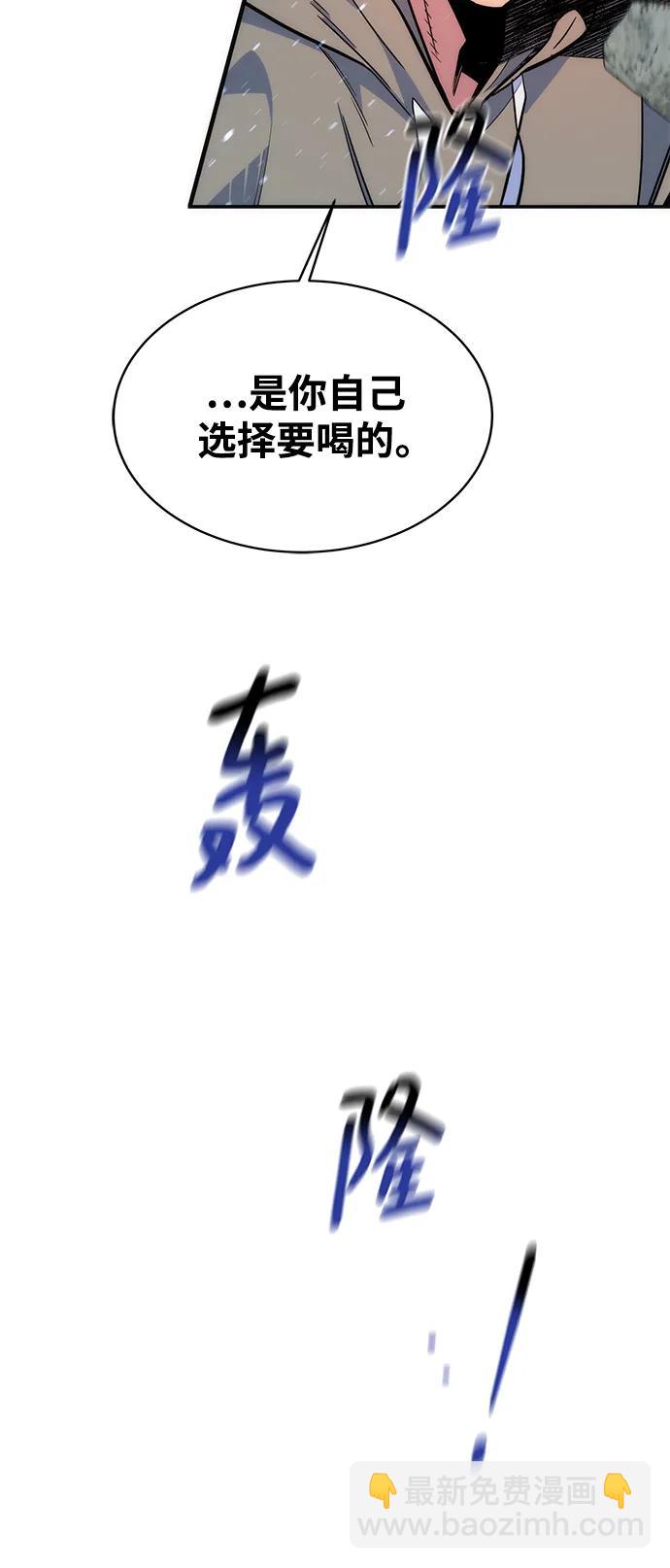 用分身自動狩獵 - [第44話] 銀月亮（2）(2/2) - 2