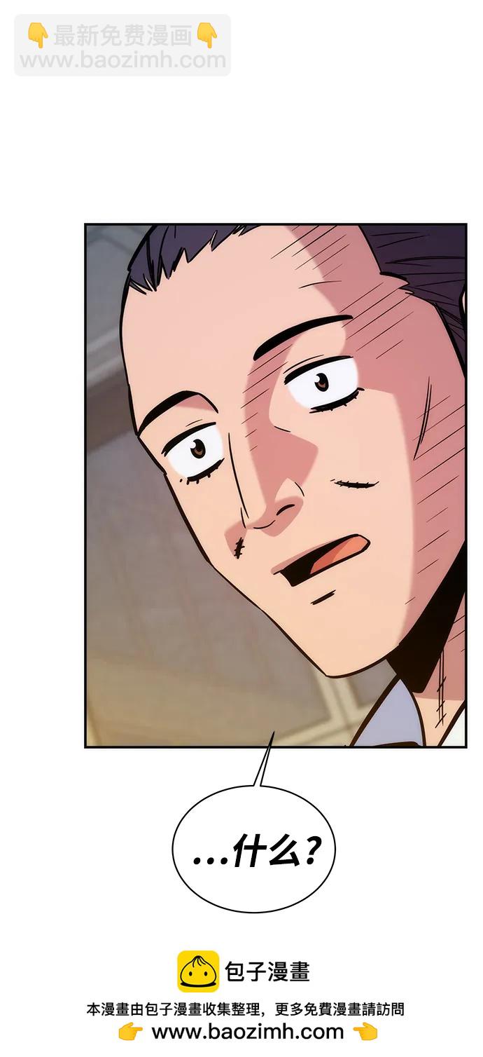 用分身自動狩獵 - [第46話] 銀月亮（4）(2/3) - 6