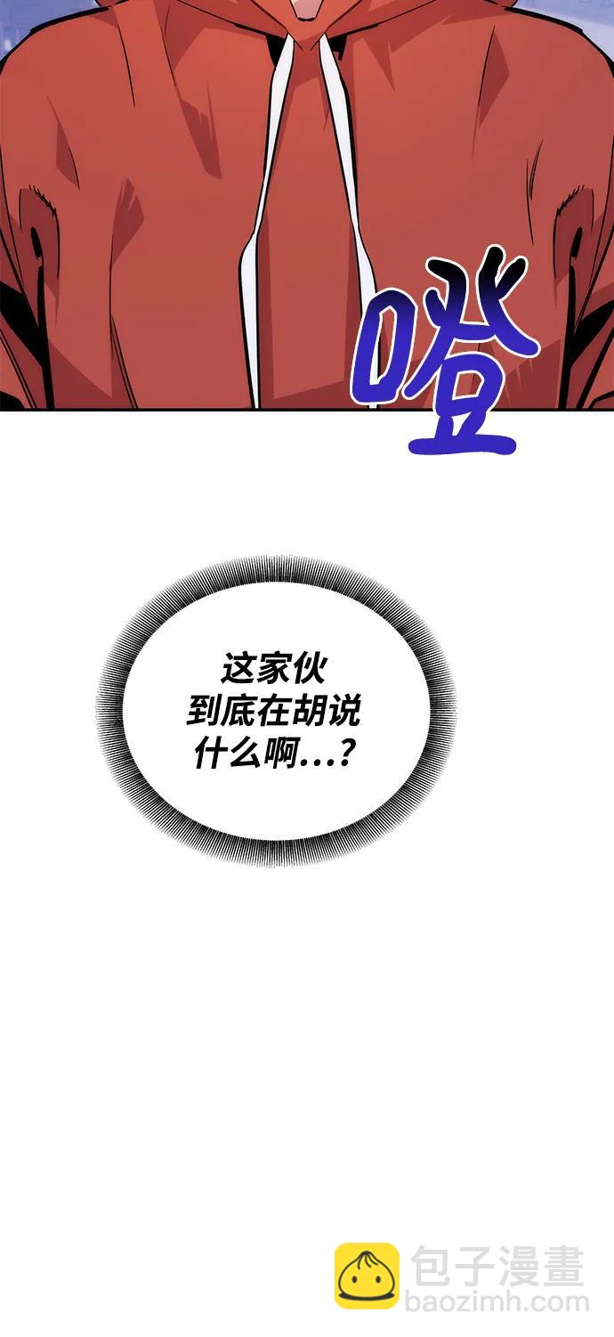 用分身自動狩獵 - [第46話] 銀月亮（4）(3/3) - 2