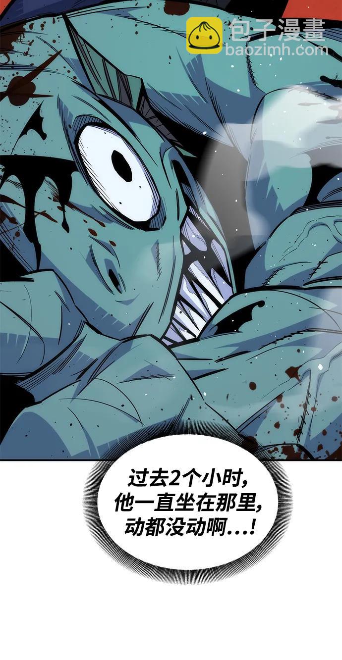 用分身自動狩獵 - [第46話] 銀月亮（4）(3/3) - 2