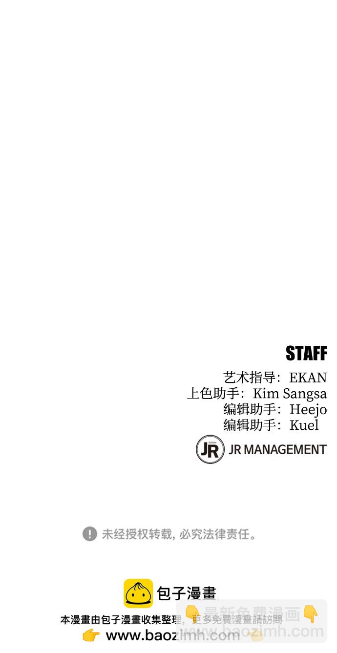 用分身自動狩獵 - [第46話] 銀月亮（4）(3/3) - 1