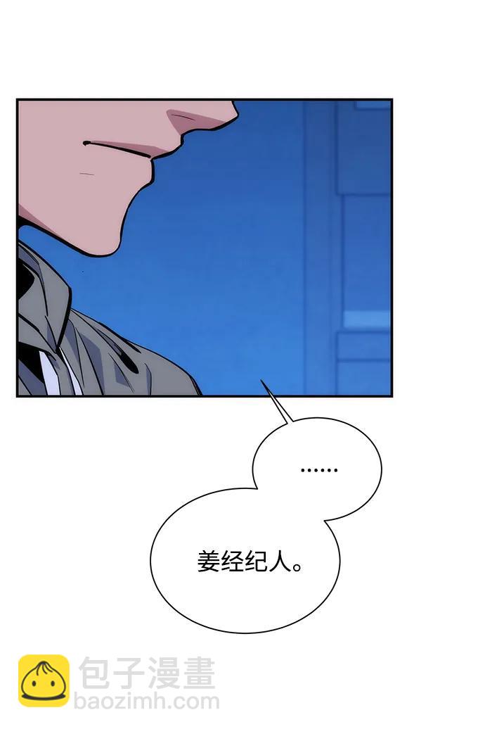 用分身自動狩獵 - [第46話] 銀月亮（4）(2/3) - 2