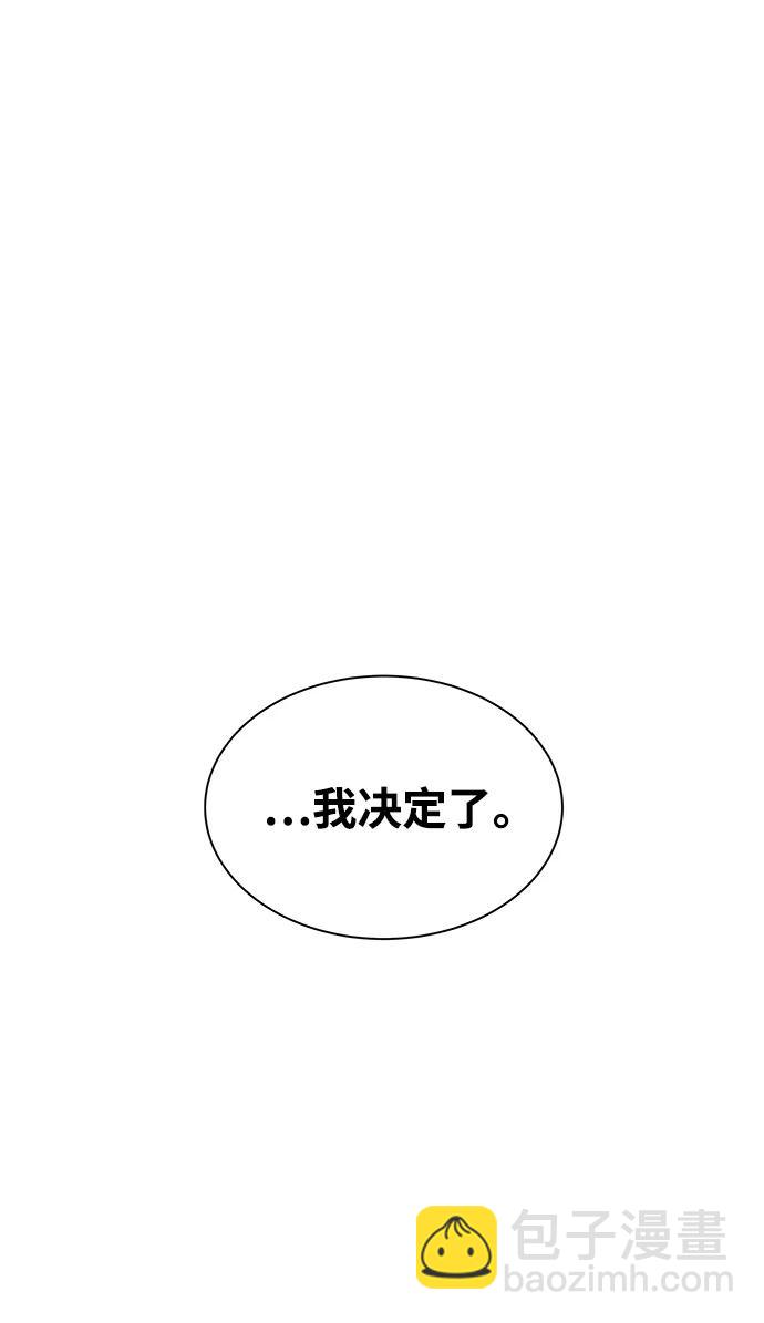 用分身自動狩獵 - [第46話] 銀月亮（4）(2/3) - 7