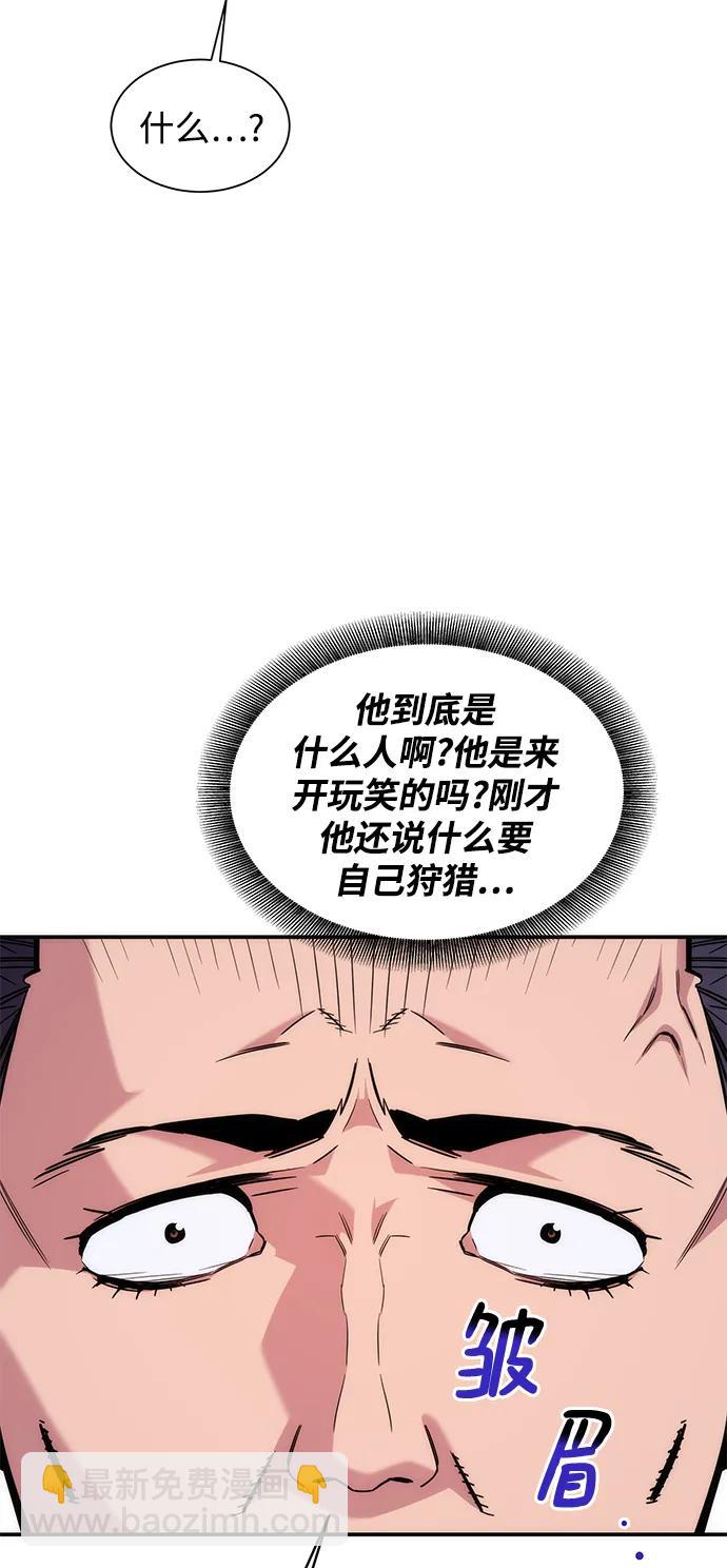 用分身自動狩獵 - [第46話] 銀月亮（4）(2/3) - 6