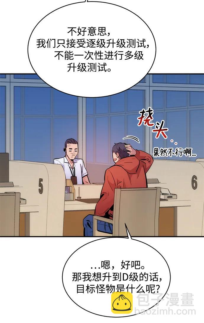 用分身自動狩獵 - [第46話] 銀月亮（4）(2/3) - 7