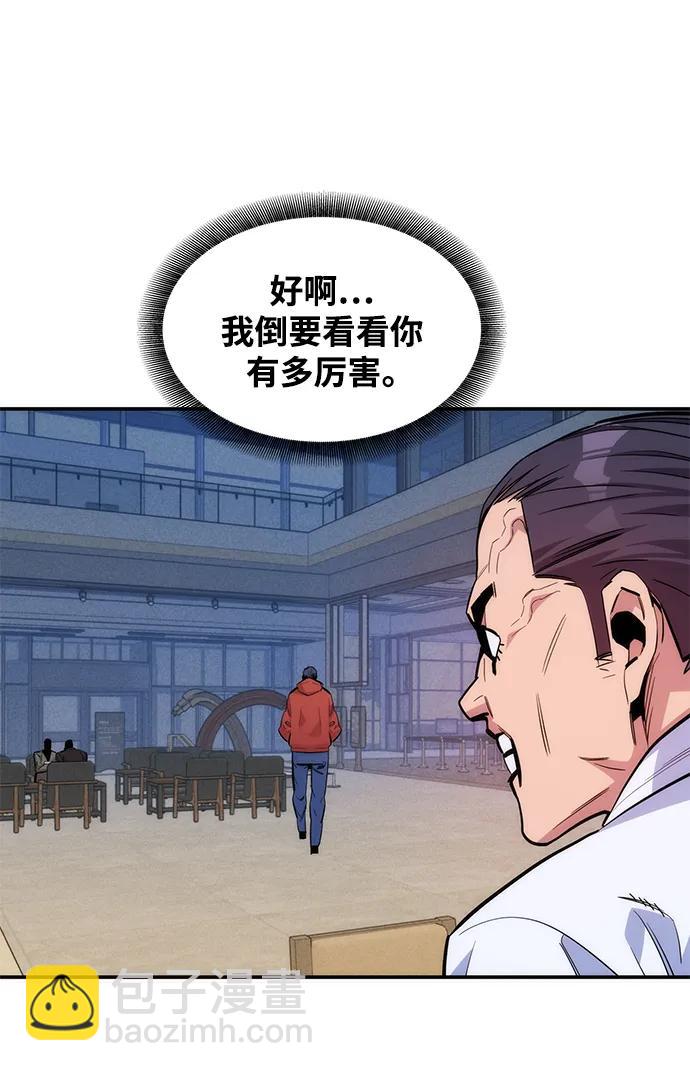 用分身自動狩獵 - [第46話] 銀月亮（4）(2/3) - 5