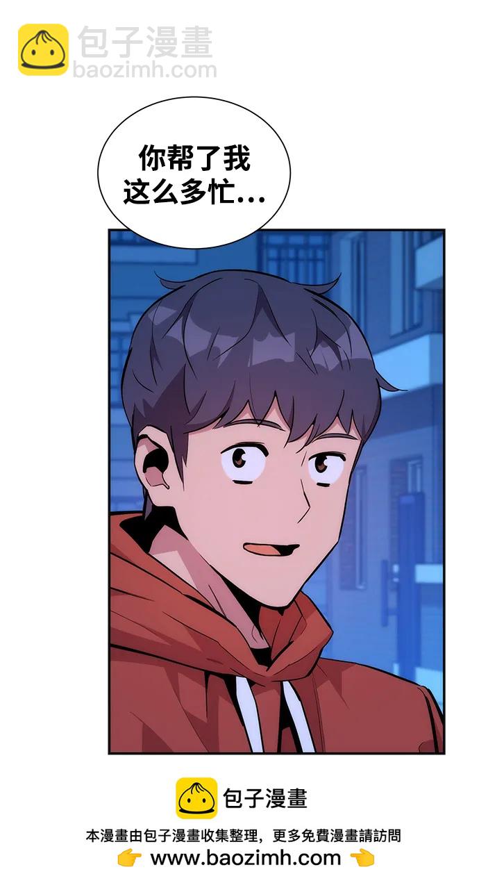 用分身自動狩獵 - [第48話]  D.E.P（1）(2/3) - 6