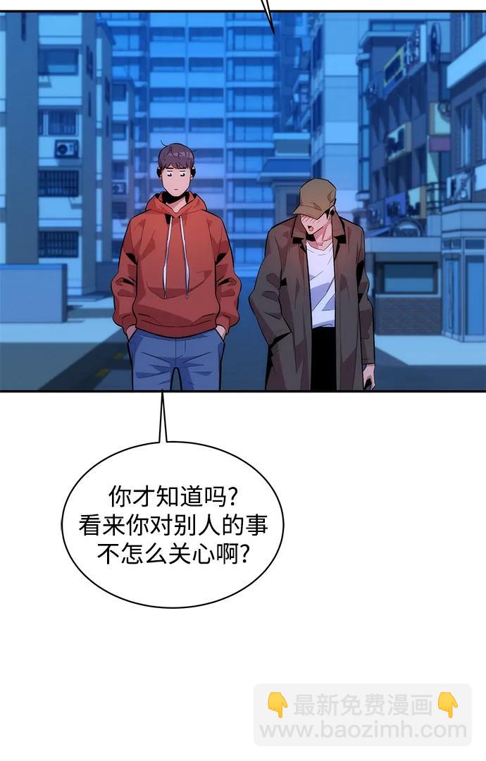 用分身自動狩獵 - [第48話]  D.E.P（1）(3/3) - 3