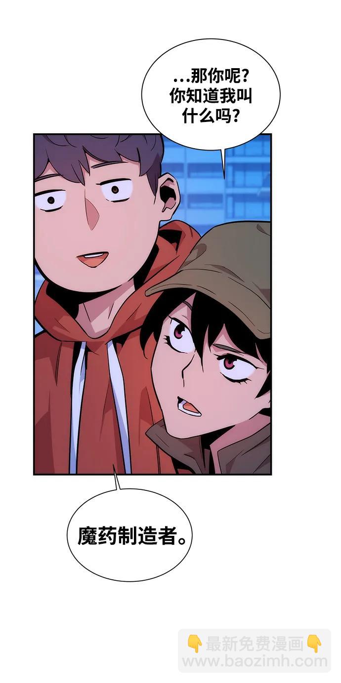 用分身自動狩獵 - [第48話]  D.E.P（1）(3/3) - 1