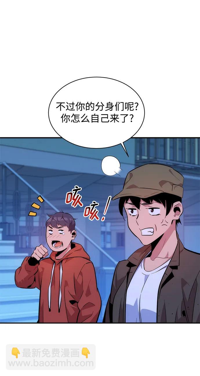 用分身自動狩獵 - [第48話]  D.E.P（1）(3/3) - 3