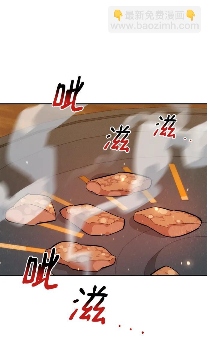 用分身自動狩獵 - [第48話]  D.E.P（1）(3/3) - 2