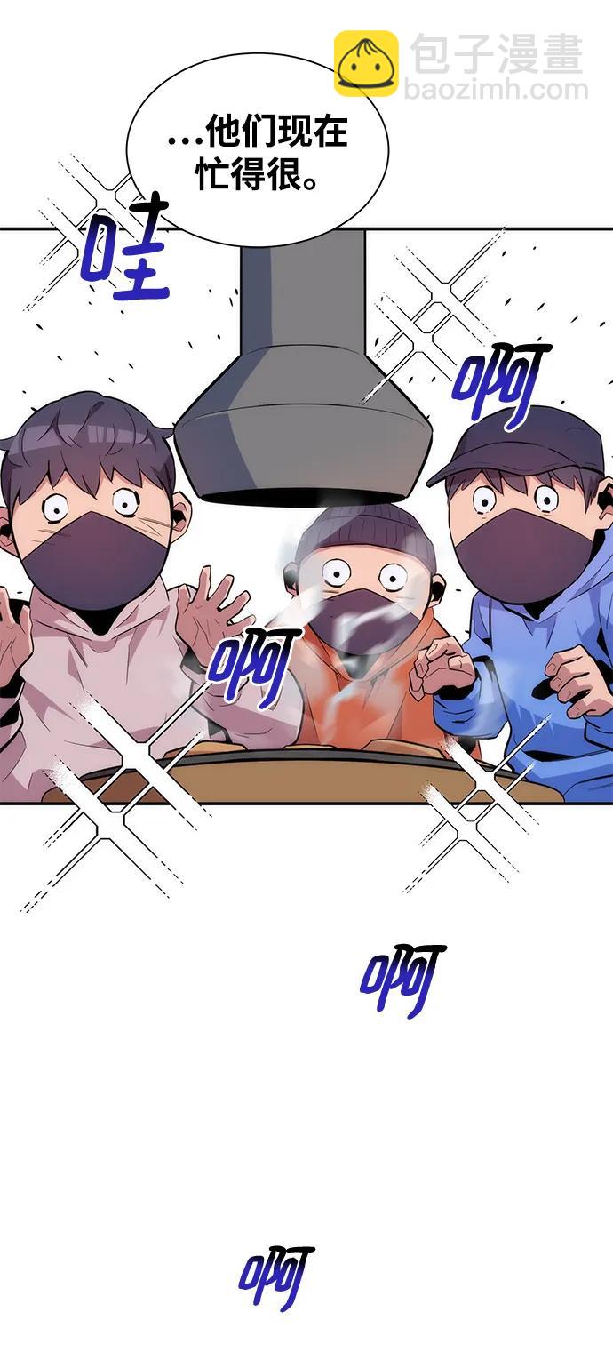 用分身自動狩獵 - [第48話]  D.E.P（1）(3/3) - 3