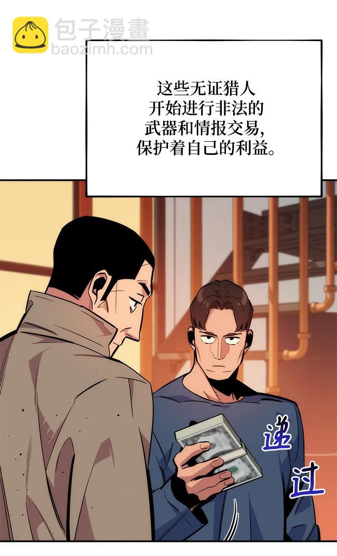 用分身自動狩獵 - [第48話]  D.E.P（1）(1/3) - 1
