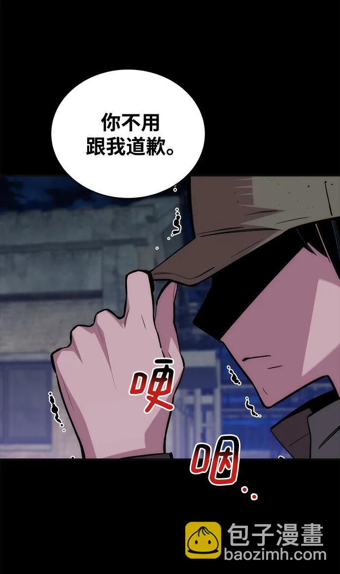 用分身自動狩獵 - [第48話]  D.E.P（1）(2/3) - 5