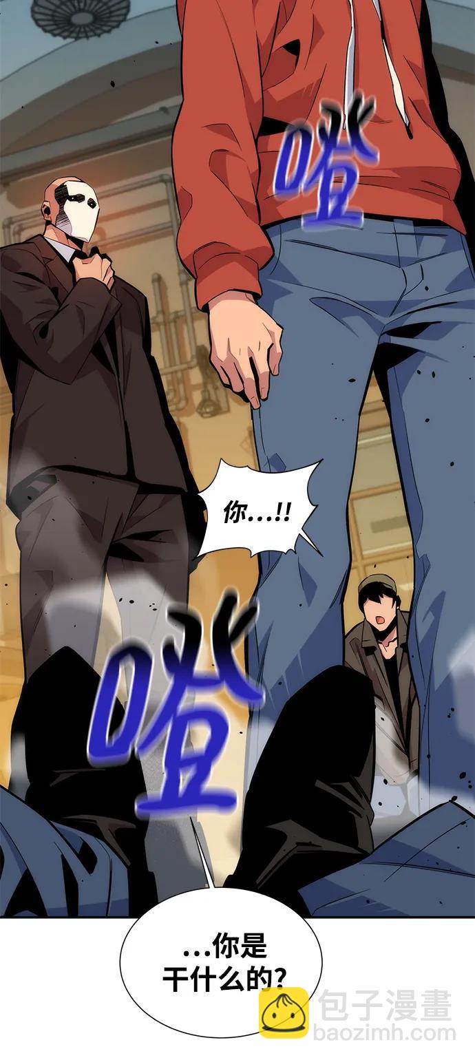 用分身自動狩獵 - [第48話]  D.E.P（1）(2/3) - 1