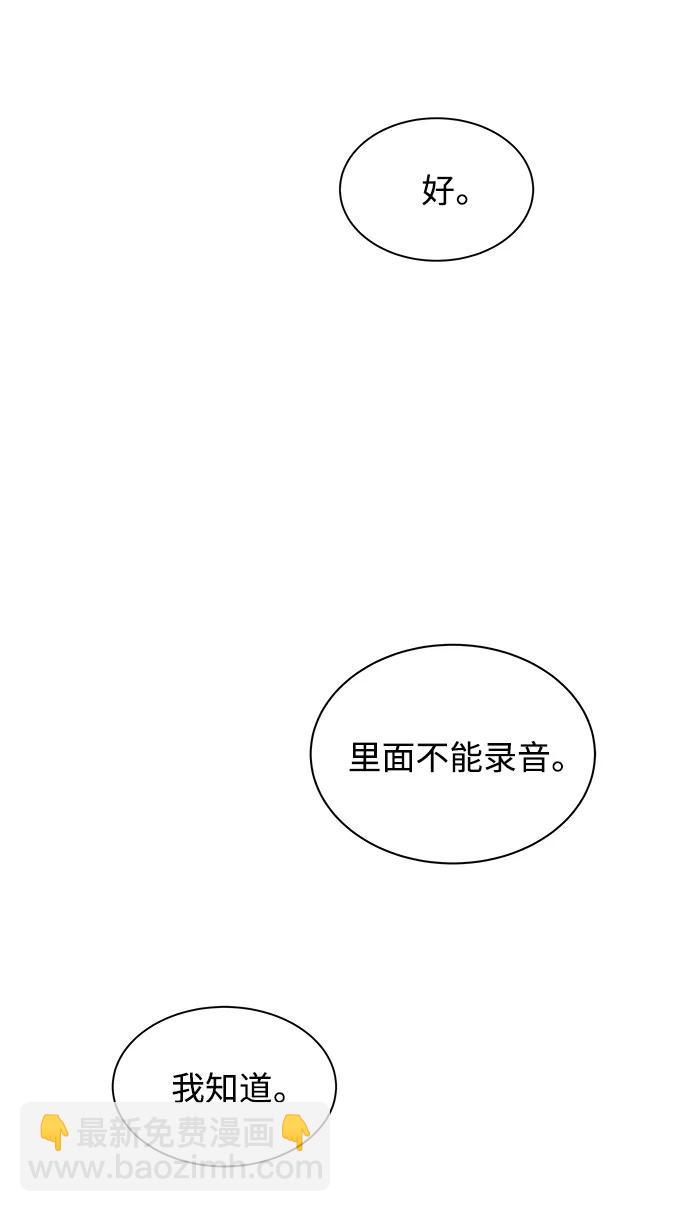 用分身自動狩獵 - [第48話]  D.E.P（1）(2/3) - 3