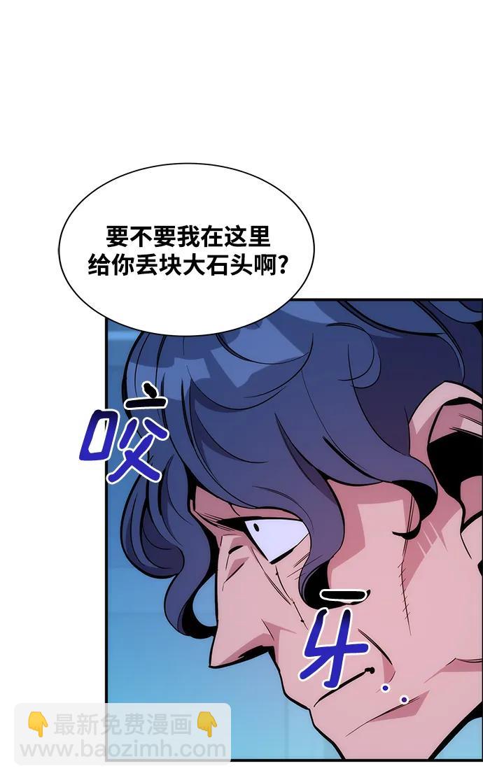 用分身自動狩獵 - [第48話]  D.E.P（1）(2/3) - 7