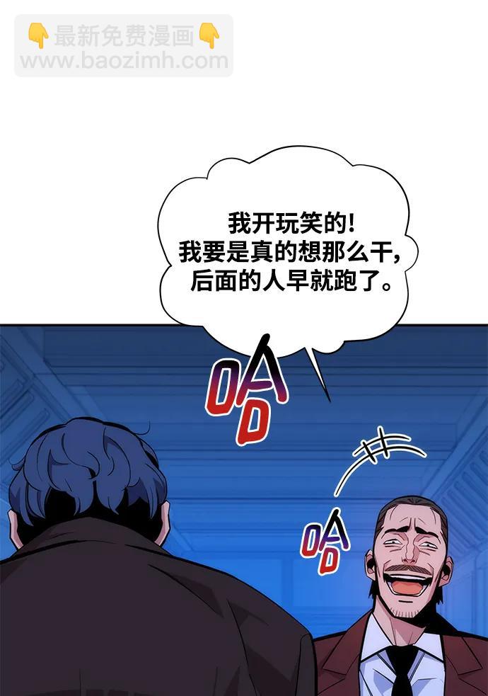 用分身自動狩獵 - [第48話]  D.E.P（1）(2/3) - 8