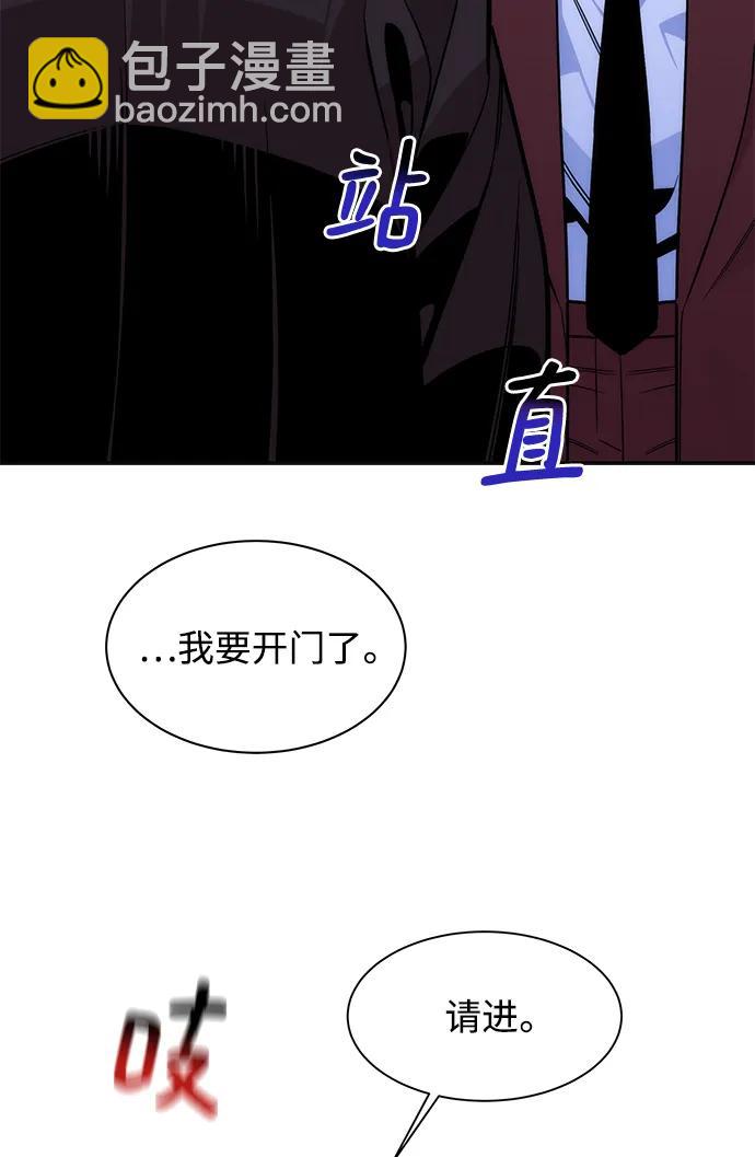 用分身自動狩獵 - [第48話]  D.E.P（1）(2/3) - 1