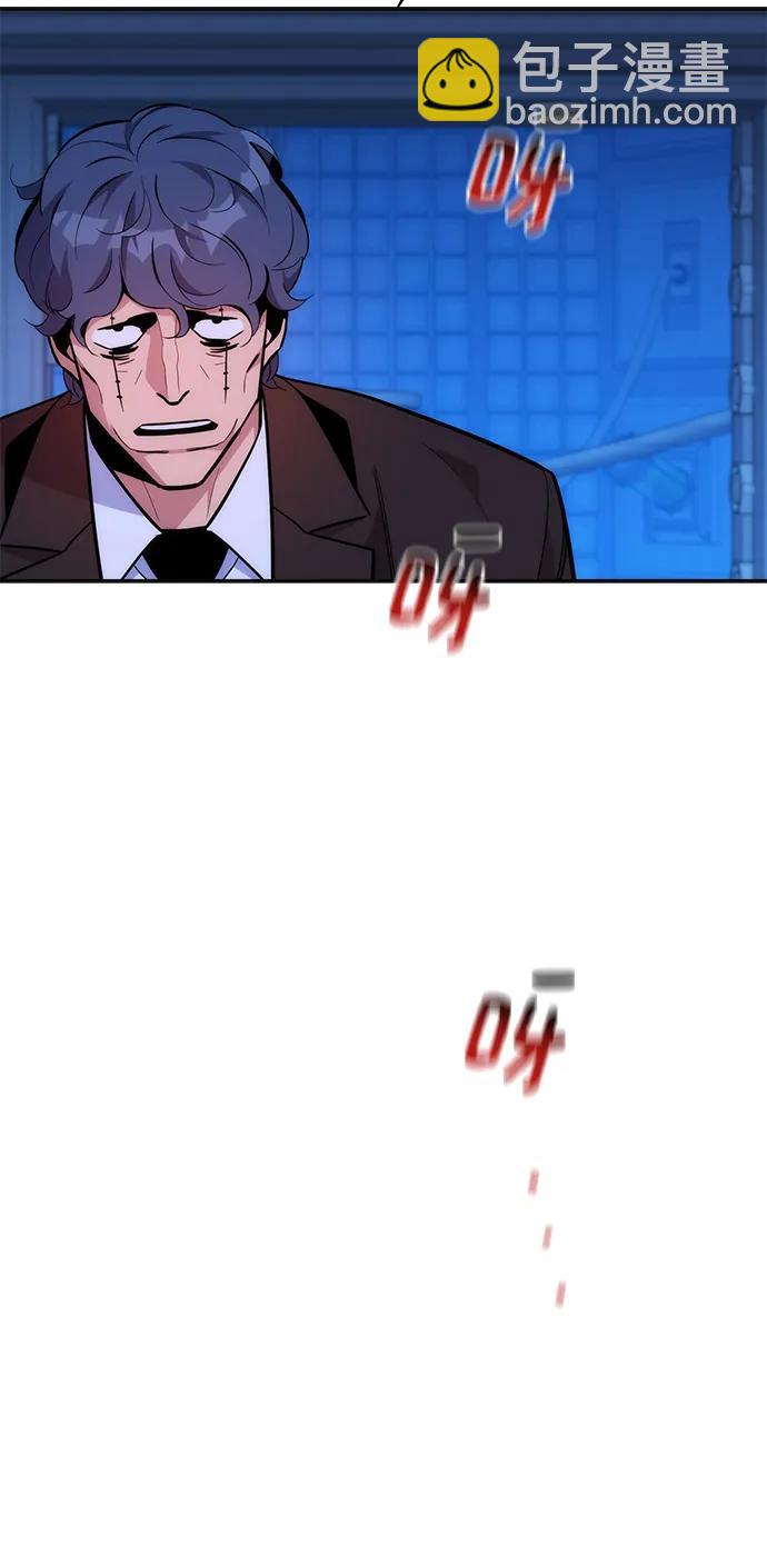 用分身自動狩獵 - [第48話]  D.E.P（1）(2/3) - 2