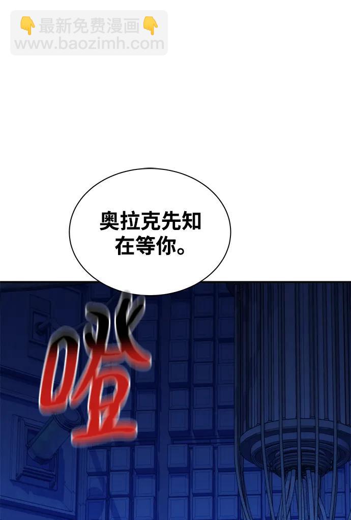 用分身自動狩獵 - [第48話]  D.E.P（1）(2/3) - 3