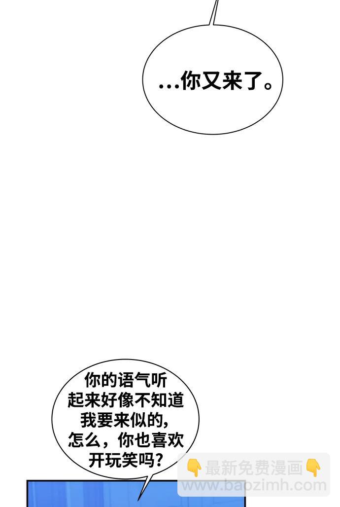 用分身自動狩獵 - [第48話]  D.E.P（1）(2/3) - 6